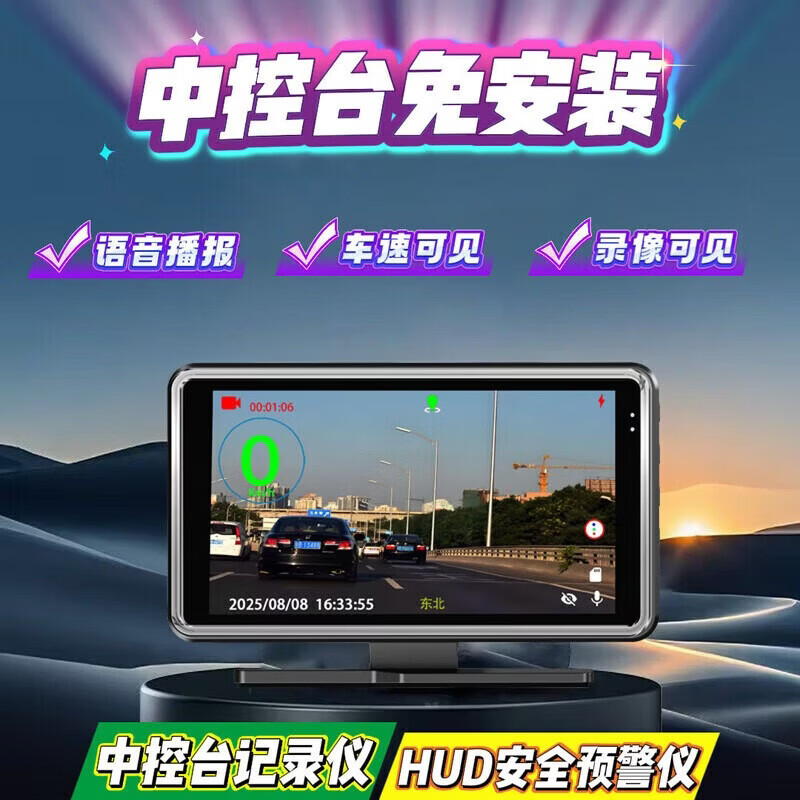 4K超清画质行车记录仪夜视加强中控台安全预警语音播报智能测速仪 三合一行车记录仪电子狗抬头显示 版（即插即用）32G内存卡