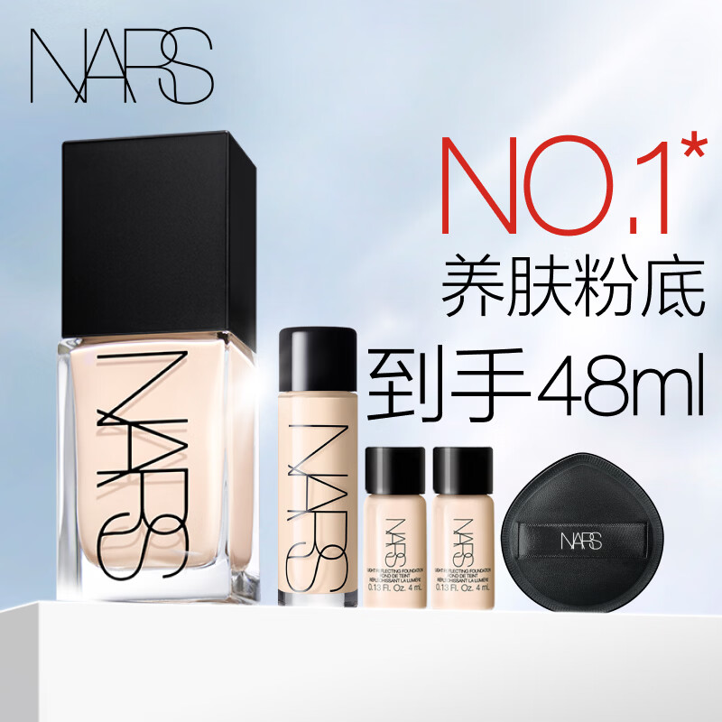 NARS【38现货立抢】超方瓶粉底液L1.5 30ml持妆不卡粉干皮女神节礼物