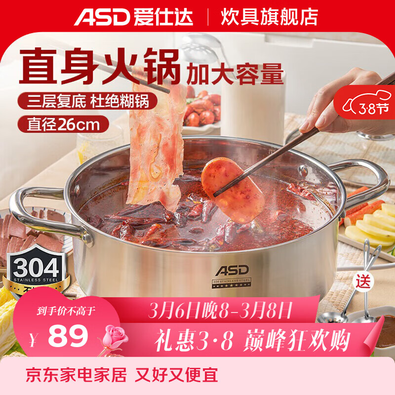 ���˴ASD�� ���304�����ֱ����������������������ÿ����̹��������ͨ�� ���縴��������� 26cm