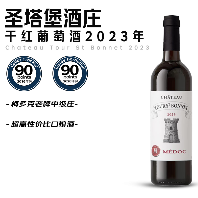 ������ׯ ʥ������ׯ ÷��˸ɺ����Ѿ� 2023�� 750ml��� 39Ԫ