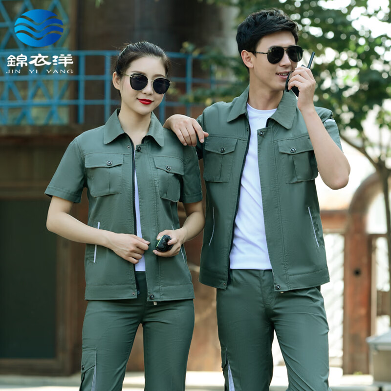 锦衣洋短袖工作服男夏季劳保服半袖汽修服薄款物业工作服厂服1619款 1618军绿色（短袖） 4XL (190) 上衣