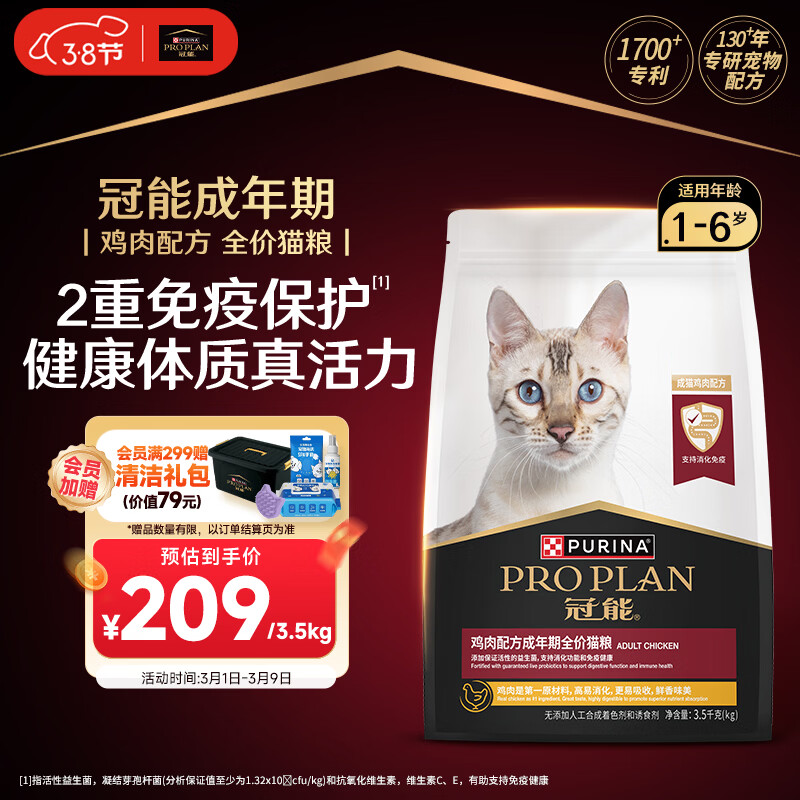 PRO PLAN/���� ����ζ ��èè�� ���� ��ë 3.5kg