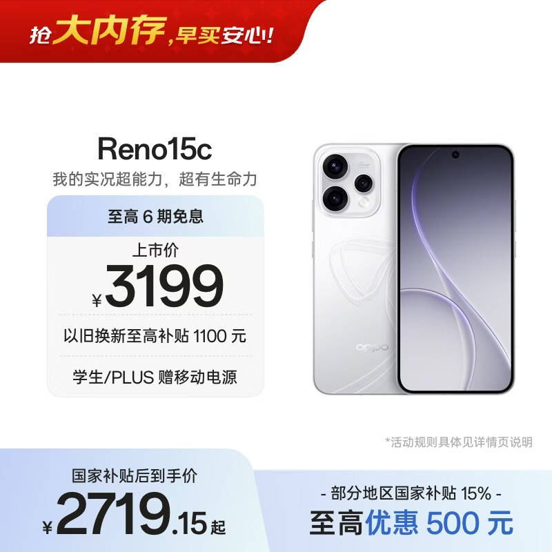 OPPO Reno15C �ֻ� �ǹ������ 12+512G 2705.56Ԫ