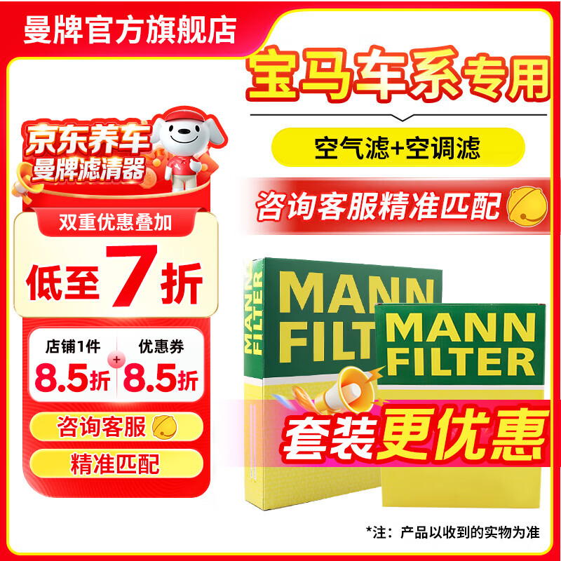 ������������MANNFILTER����о��������������������װ������ñ���3ϵ��ϵ5ϵ��ϵ ������+�յ��ˡ�������װ�� ����325 20-25�� 2.0T 162.99Ԫ