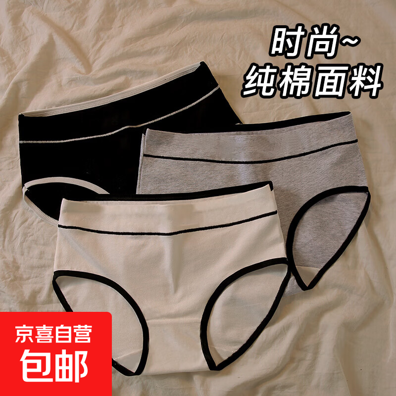纯棉内裤女抑菌抗菌100%全棉裆部舒适透气亲肤中腰三角裤简约四季 C款1条装：随机颜色 L （100-120斤）