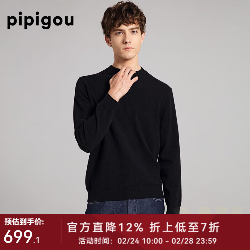 皮皮狗 秋冬新品 羊绒衫男士商务休闲半高领百搭毛衣内搭打底针织衫 黑色701 XL 180/100A/