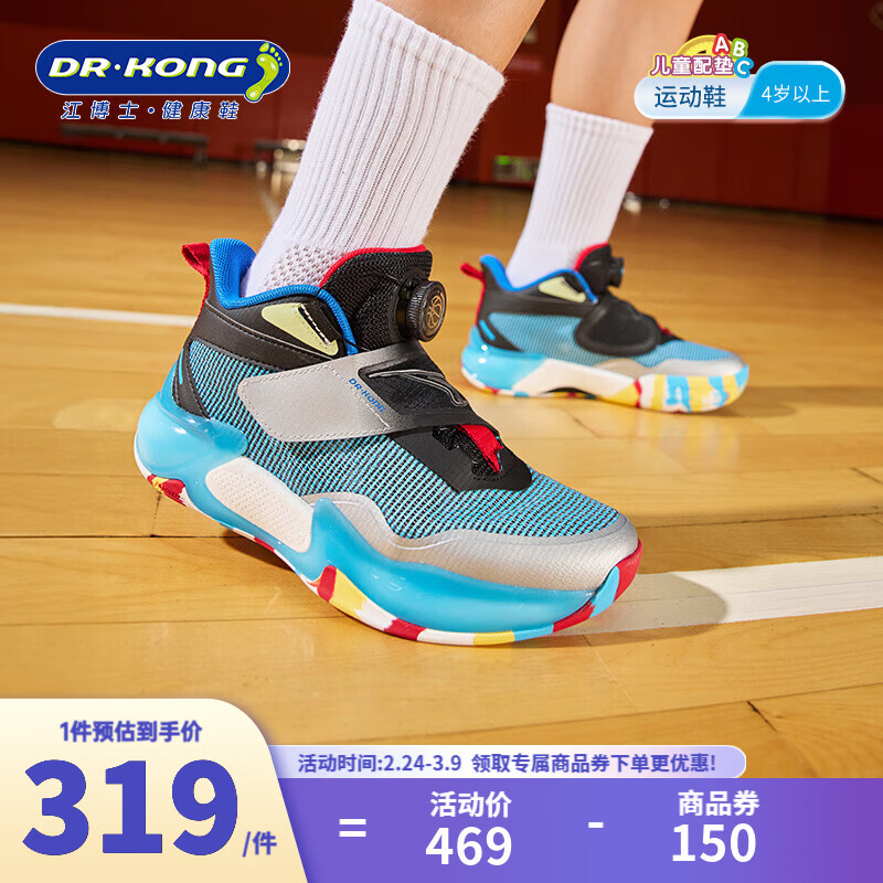 江博士秋季男中大童潮流篮球鞋 免系旋钮扣儿童运动鞋 蓝/黑/银 35 脚长约21.6-22.1