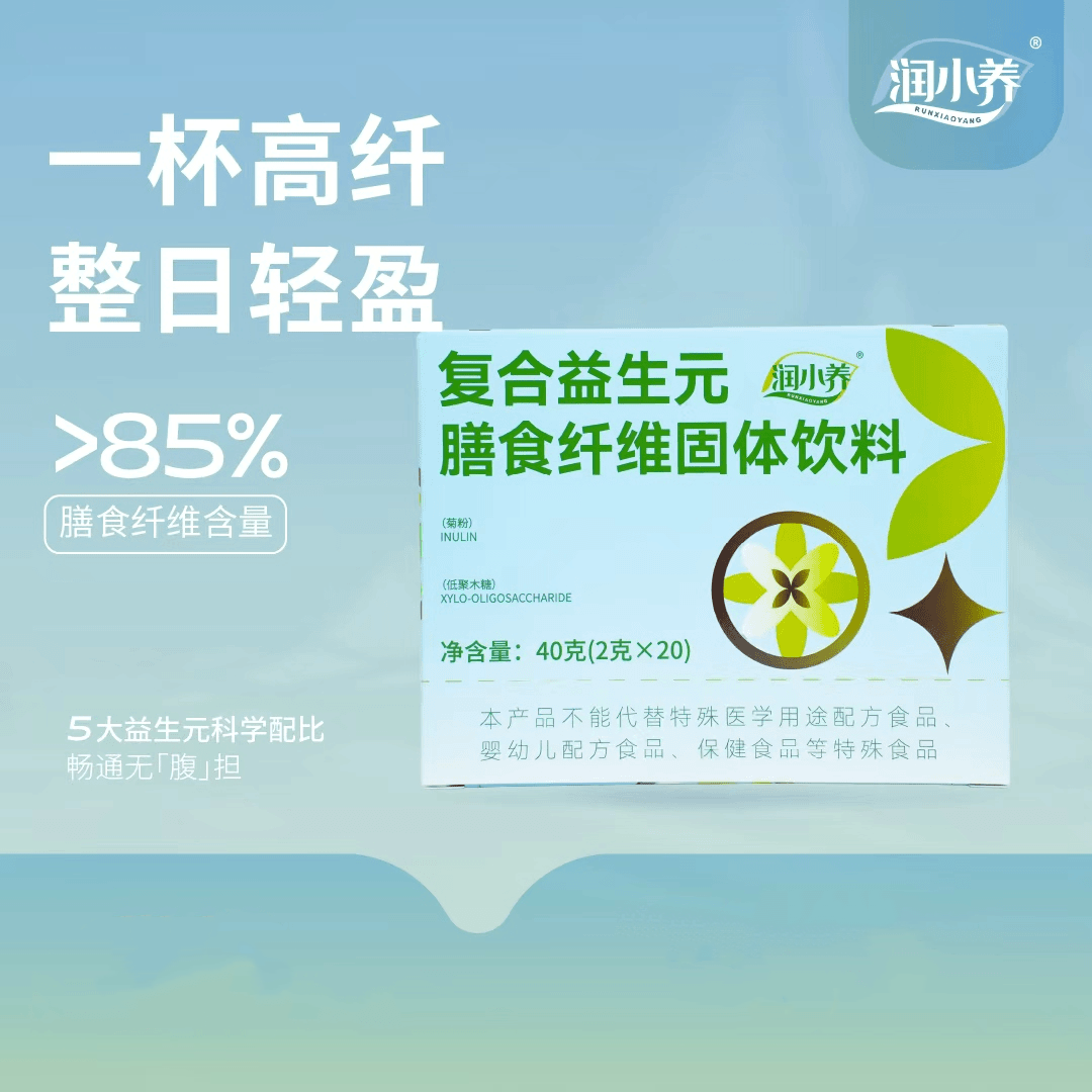 润小养复合益生元魔芋粉超模超模超级魔芋粉饱腹代餐膳食纤维 20条*1盒