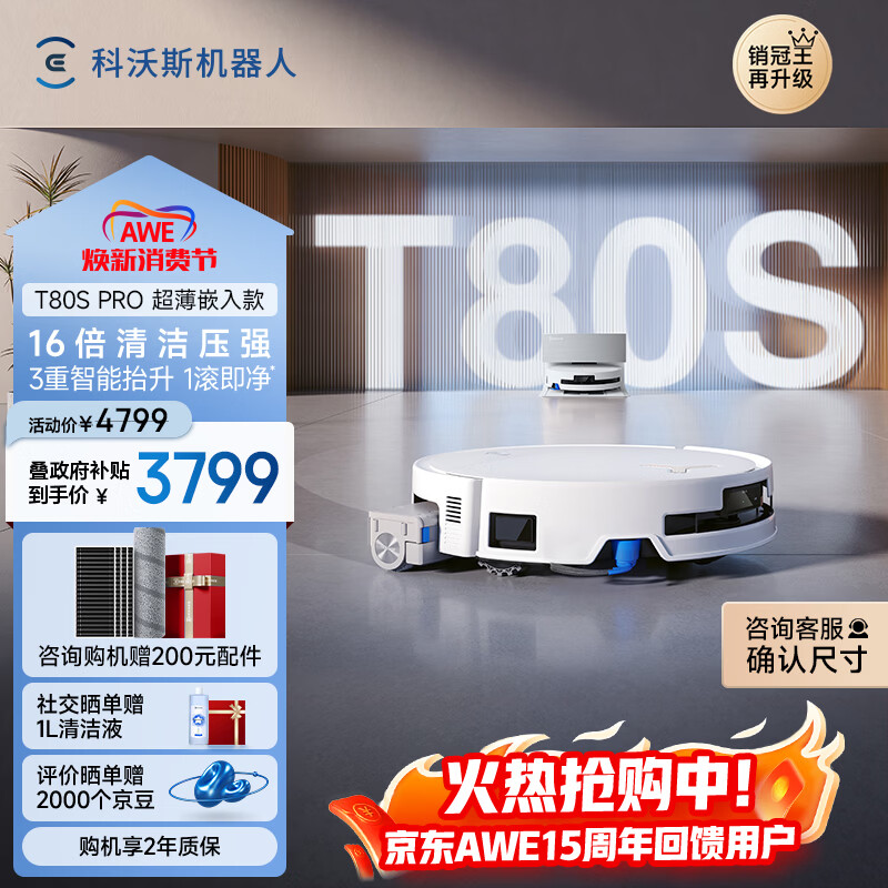 ecovacs/����˹ T80S PRO ɨ�ػ����� ����ˮ�� 3321.29Ԫ