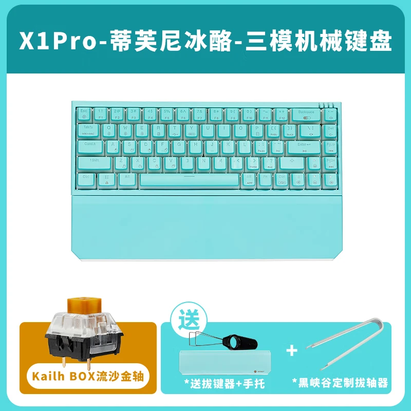 黑峡谷X3Pro 87键无线蓝牙三模电竞机械游戏键盘热插拔吸音棉PBT键帽附卡扣手托 X1Pro 【68键】蒂芙尼冰酪 BOX轴流沙金【类茶轴-办公游戏】 黑峡谷X3Pro 87键无线蓝牙三模电竞机械游戏键盘热插拔吸音棉PBT键帽附卡扣手托 X1Pro 【68键】蒂芙尼冰酪 BOX轴流沙金【类茶轴-办公游戏】