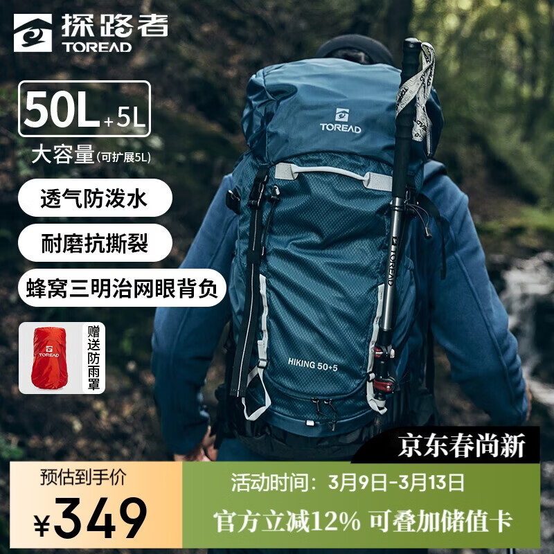 ̽·�ߣ�TOREAD����ɽ��������רҵͽ�����˫���50L��������ˮ���а� �����Һ�ɫ 295.99Ԫ