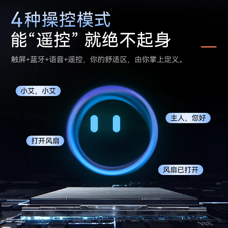 艾美特（AIRMATE）【直流电机】AI语音2026新款驱蚊空气循环扇家用电风扇抗菌扇叶负离子净化落地扇电扇空调伴侣 【蓝白尊享款】抗菌扇叶网罩+负离子+预约定时