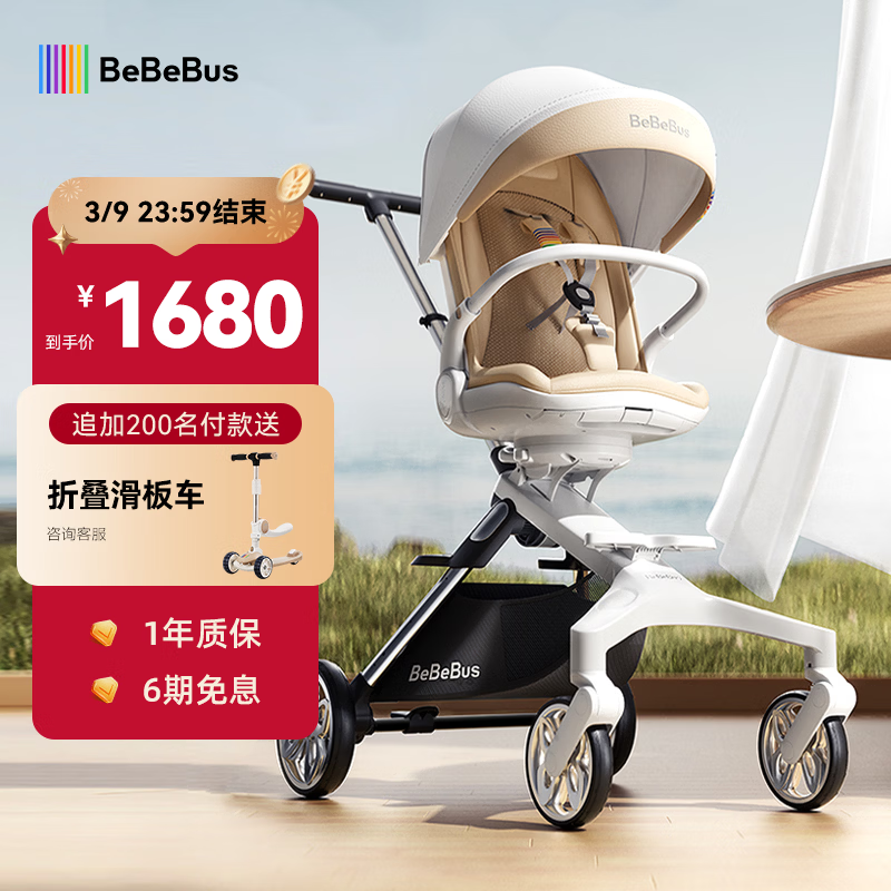 bebebus遛娃神器轻便可折叠双向可坐可躺减震高景观婴儿车溜娃口袋推车