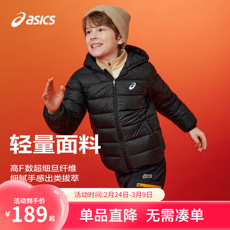 亚瑟士（asics）童装冬季儿童柔软舒适三防轻薄保暖羽绒服【高充绒量】 黑色 清洁度1000-鸭绒 150 充绒量88.5g