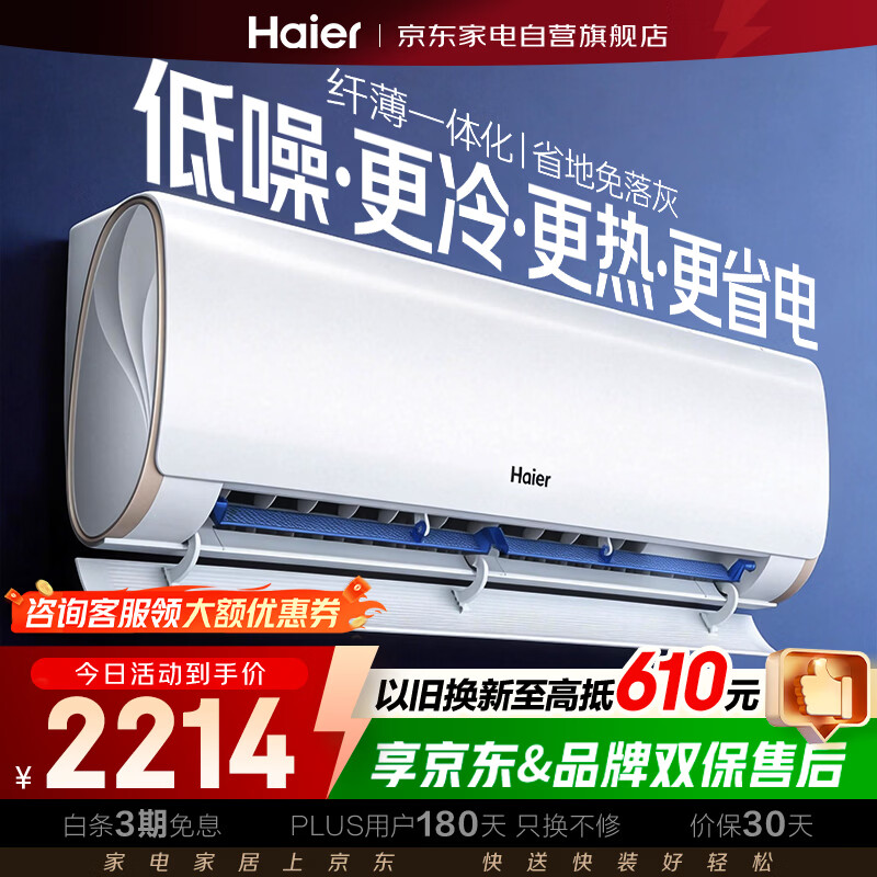 Haier/���� ���� 1.5ƥ �һ� KFR-35GW/B5LDA81U1  2214Ԫ
