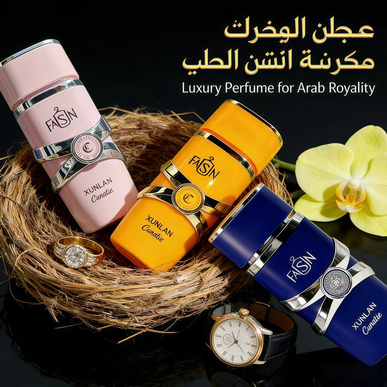 迅澜XUNLAN YARA 3-Piece Gift Set Woody Floral Ocean 20% Off 红色三色三种香味 3