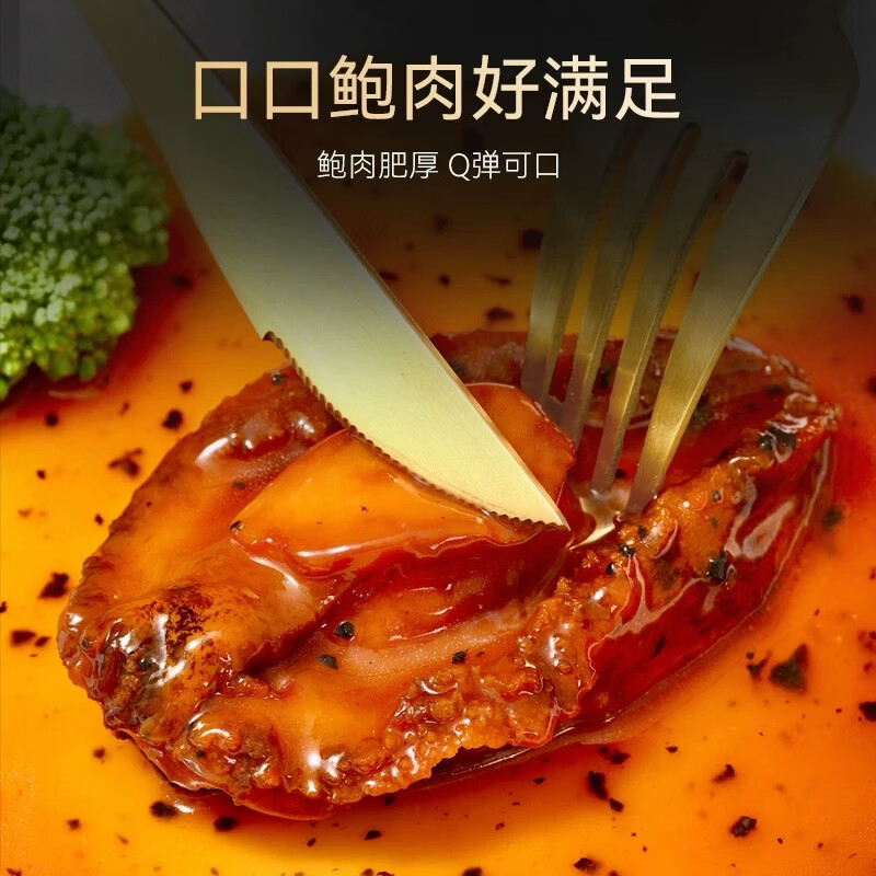 龙味福正宗金汤佛跳墙加热即食海参鲍鱼海鲜预制菜大盆菜送礼盒品 【高品质】黑松露风味鲍汁鲍鱼160g*4盒-16只装