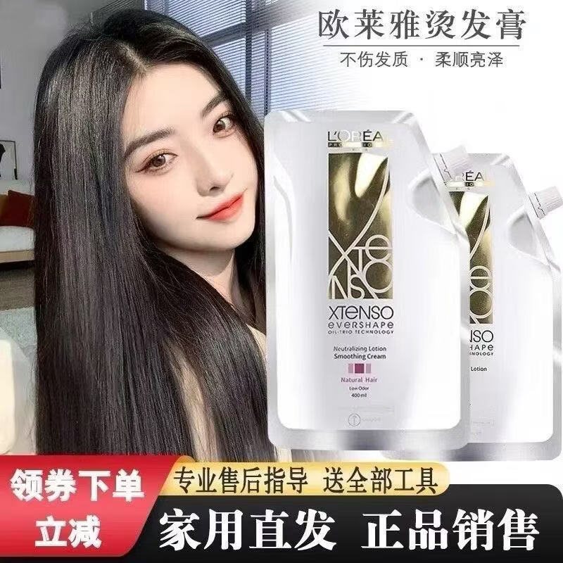 欧莱雅(LOREAL)直发膏头发软化剂永久定型不伤发柔顺烫发水家用免夹拉直膏 直发膏400+定型剂400 家用直发