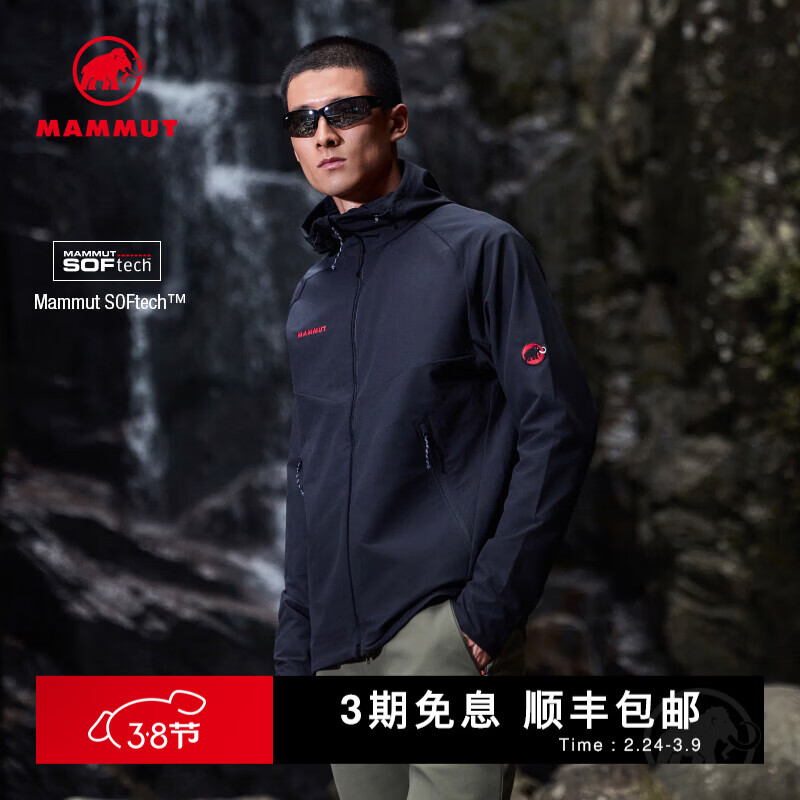 猛犸象（MAMMUT）【红标】Macun 2.0 男士户外防泼水连帽夹克外套软壳 黑色 2XL