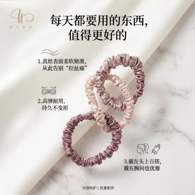 3只装赫亚真丝发圈皮筋女头饰重磅桑蚕丝头绳发绳不伤发不勒高弹 新中式色系