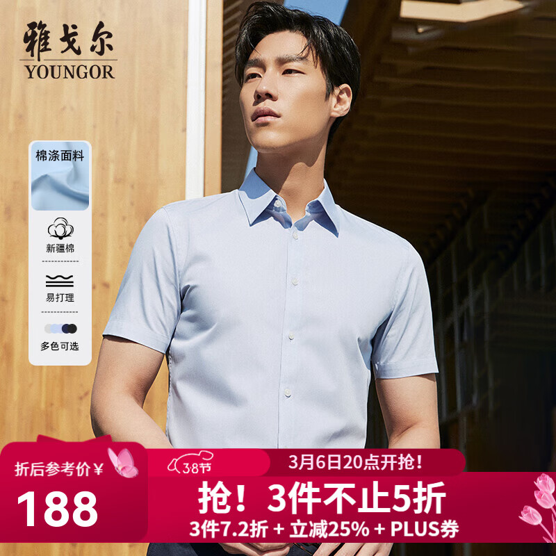 �Ÿ����YOUNGOR�������������ɫ���̿�������޵����Ͽ����״�����Ʒ ��ɫ��ɫ 40 ��175/92Y�� 181.27Ԫ