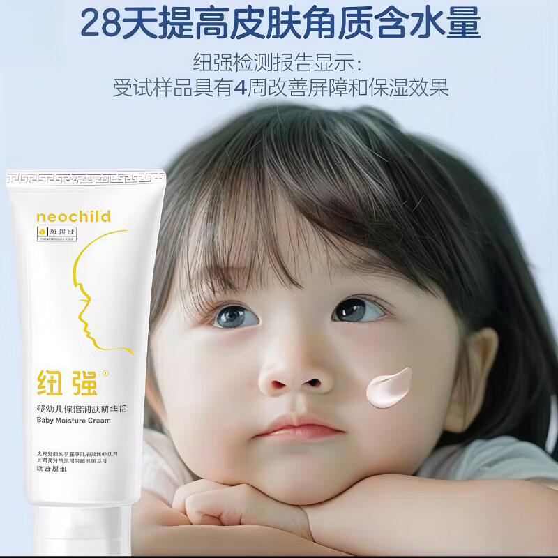 纽强婴儿保湿霜全身防干痒红补水润肤保湿倍润儿童面霜身体精华霜 黄色倍润霜200g一支装