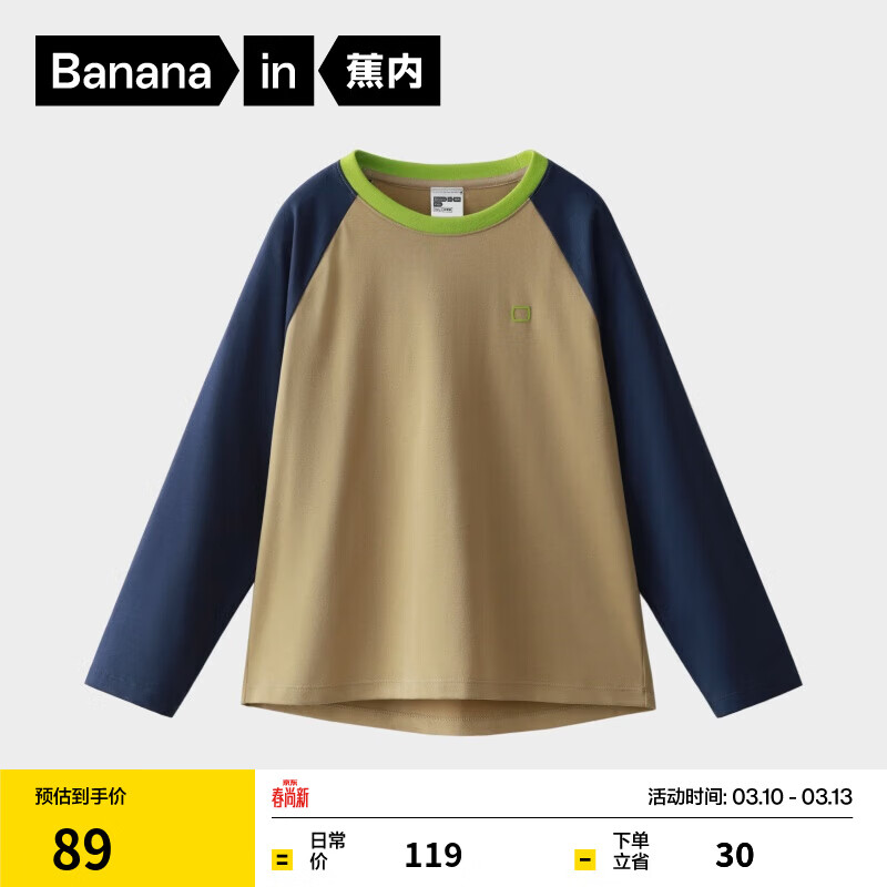 ���ڣ�Bananain���ǳ�502Regular��Ůͯ�޸г�������T����ͯ�����괺�＾ͯװ���� ������ƴɫ 160 59.5Ԫ
