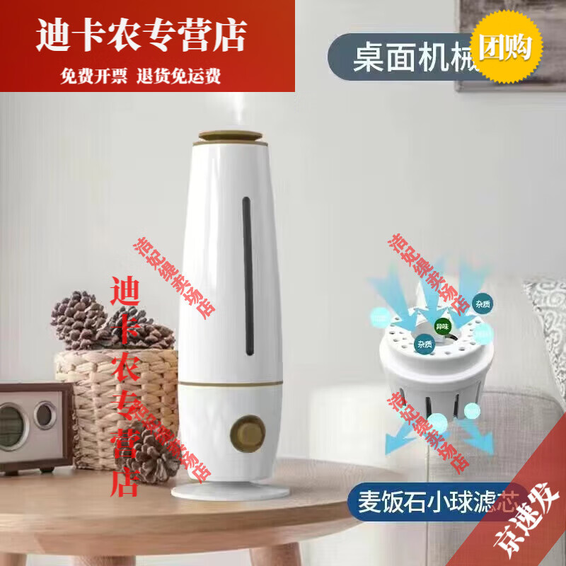 妙普乐地暖加湿器落地式加湿器家用静音卧室孕妇婴儿大型空气空调房加湿 白色机械短款