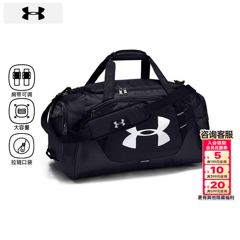 安德玛（Under Armour）健身包男女2026春季新款单肩包运动手提包大容量旅行包篮球斜挎包 容积约53升 大号【独立鞋仓】 现货速发