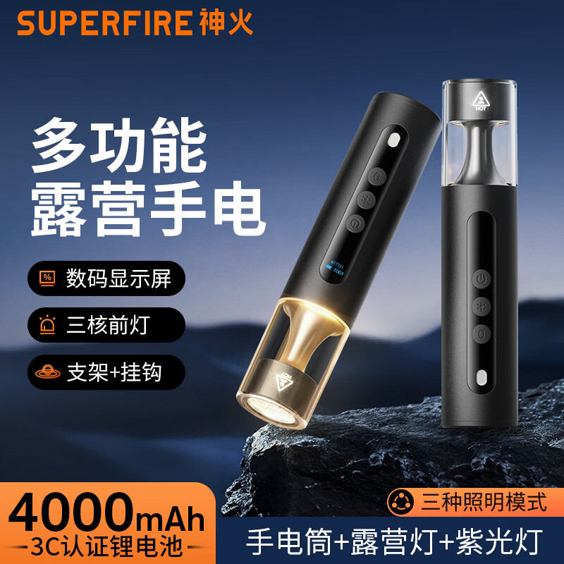 神火（SupFire）强光手电筒超长续航露营便携应急爆闪365nm紫光灯自驾野营多功能 T70【三核前灯+数码电显】 【手电筒+露营灯+紫光灯】