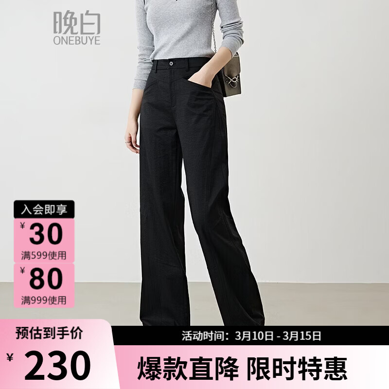 晚白2026年春经典高腰黑色裤子立体分割四面显瘦挺括有型窄版阔腿裤女 黑色 28