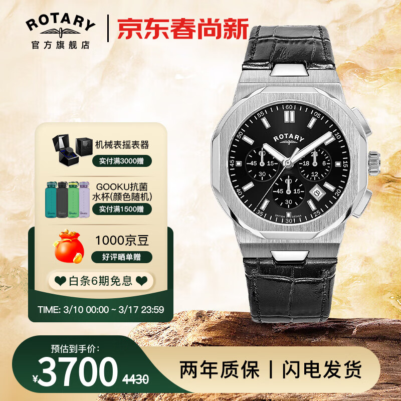 劳特莱（Rotary） 英国 摄政王系列欧美表三眼表盘进口石英男士手表男表生日礼物 GS05450/65 京东折扣/优惠券