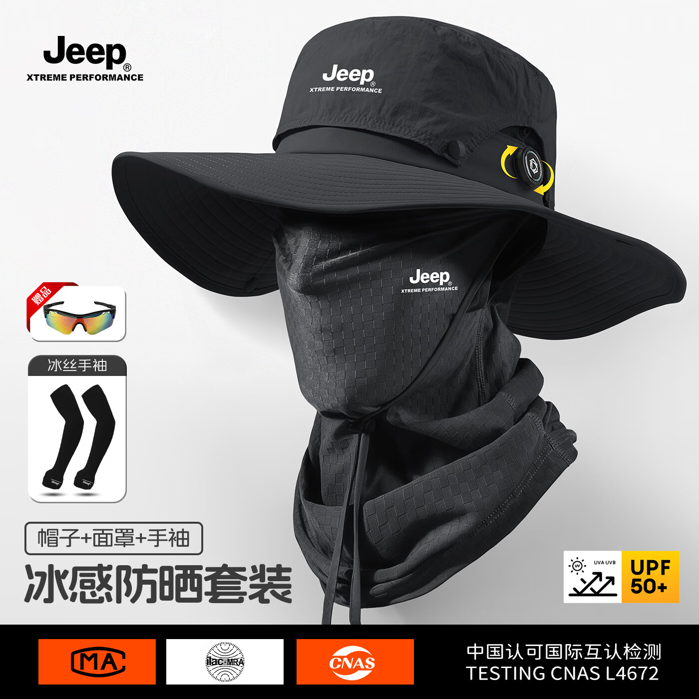JEEP男士夏季出行透气防晒帽登山遮阳帽户外钓鱼帽大帽檐渔夫帽子男 黑色三件套【帽子+面罩+手袖】送墨镜 均码 【可旋钮调节】 京东折扣/优惠券