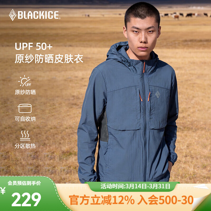 �ڱ���BLACKICE��26�����¿���ԭɴ��ɹ������͸����ñƤ��������  F8815KH ��ҹ�� S 229Ԫ