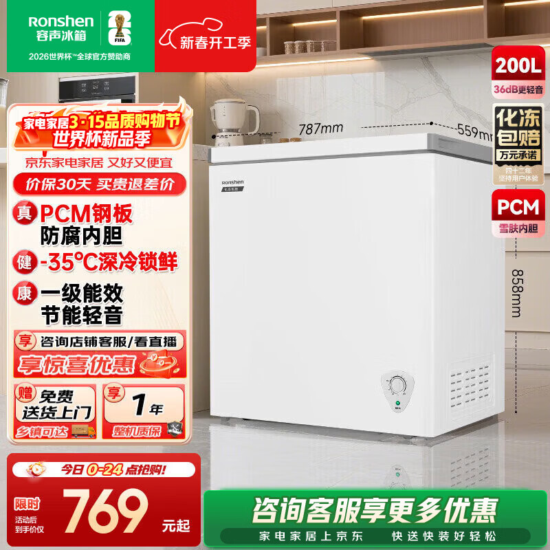 ����200�����������������䶳ת������һ����Ч����ʡ�������ʽ��� BD/BC-200E10HNLAJ ����� 200L 618.87Ԫ