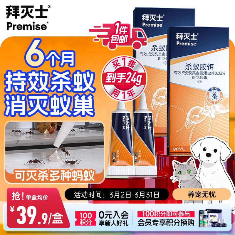 ����ʿ����ҩһ�����ڶ���ɱ��С�ƺ����Ͻ�������ɱ���12g*2������Ʒ 219.69Ԫ��3��(��73.23Ԫ/��)