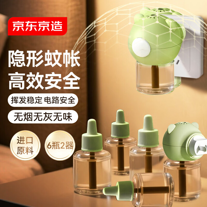 京东京造电蚊香液驱蚊液6瓶+2器超大容量灭蚊防蚊蚊香基孔肯雅热无香型