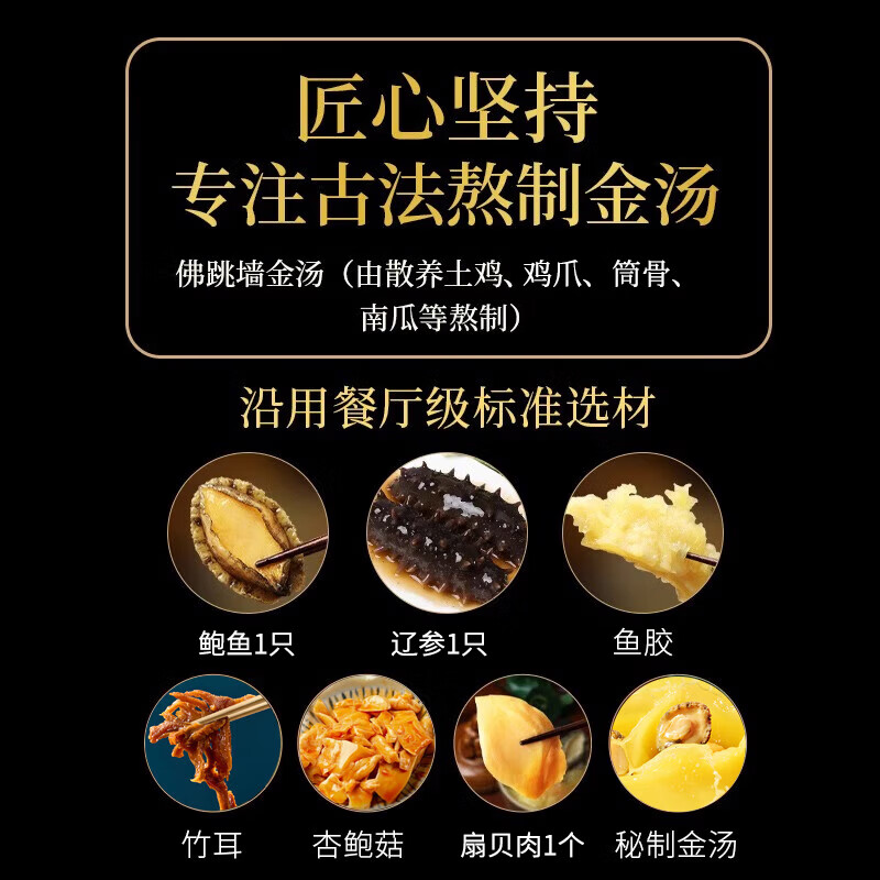 龙味福正宗金汤佛跳墙盆菜加热即食海参鲍鱼海鲜预制菜半成菜礼品 【金汤+鲍汁双口味】正宗佛跳墙 250g*6盒 共1500g