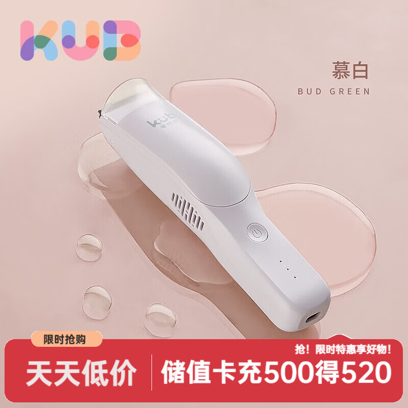 可优比婴儿自动吸发宝宝理发器低噪防水儿童剃头电推剪子 【智能吸发7级防水】慕白