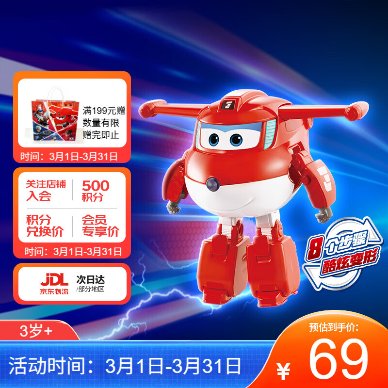 奥迪双钻（AULDEY）超级飞侠15大变形机器人乐迪机库儿童玩具男女孩生日礼物新年礼物