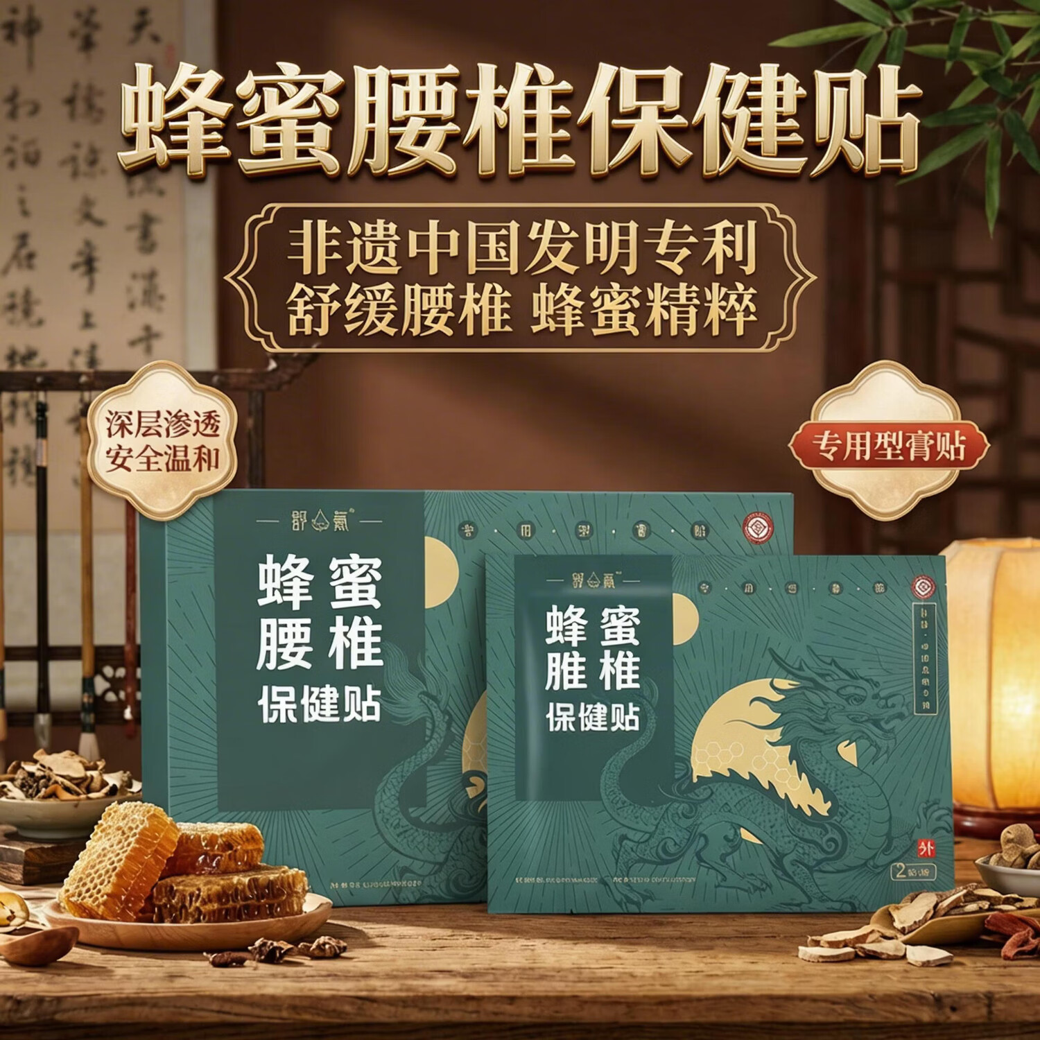 舒氪蜂蜜腰椎保健贴腰椎膏药贴疼痛贴纯草本萃取不含激素热熔胶 缓解装:1盒/6片 蜂蜜基质 纯草本萃取