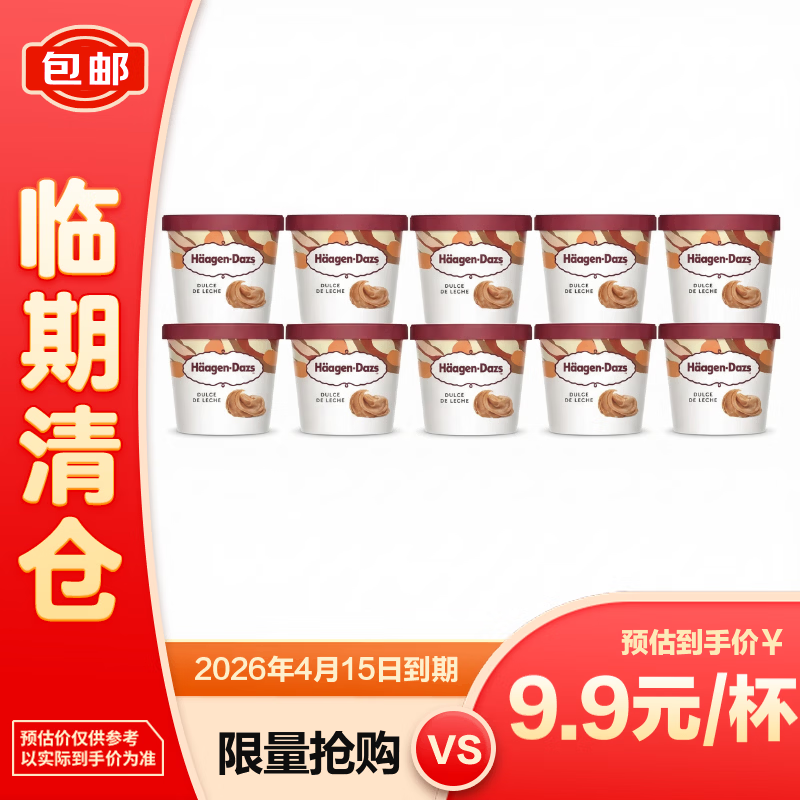 ������˹��Haagen-Dazs����10��װ������� ţ�̽���10�� С��װ 95ml/�� 95Ԫ