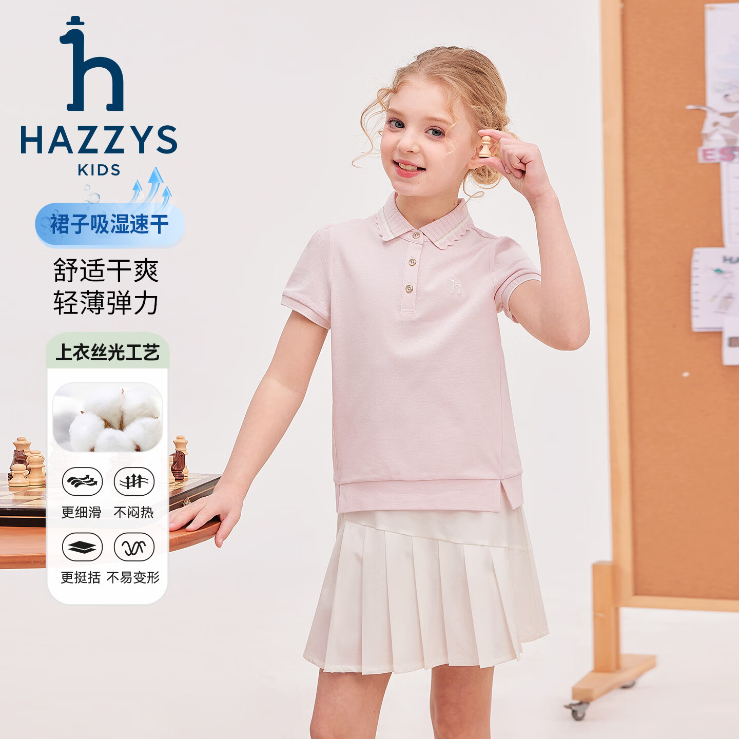 哈吉斯(HAZZYS)童装女童套装2026夏季新款大童甜美速干短袖polo衫学院风百褶短裙 米白色 145