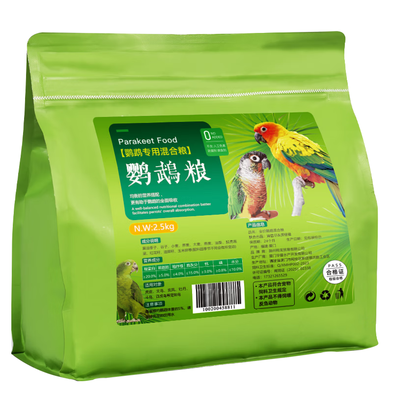 茨格曼虎皮鹦鹉饲料玄凤牡丹专用混合鸟食粮食带壳小太阳滋养丸食物鸟粮