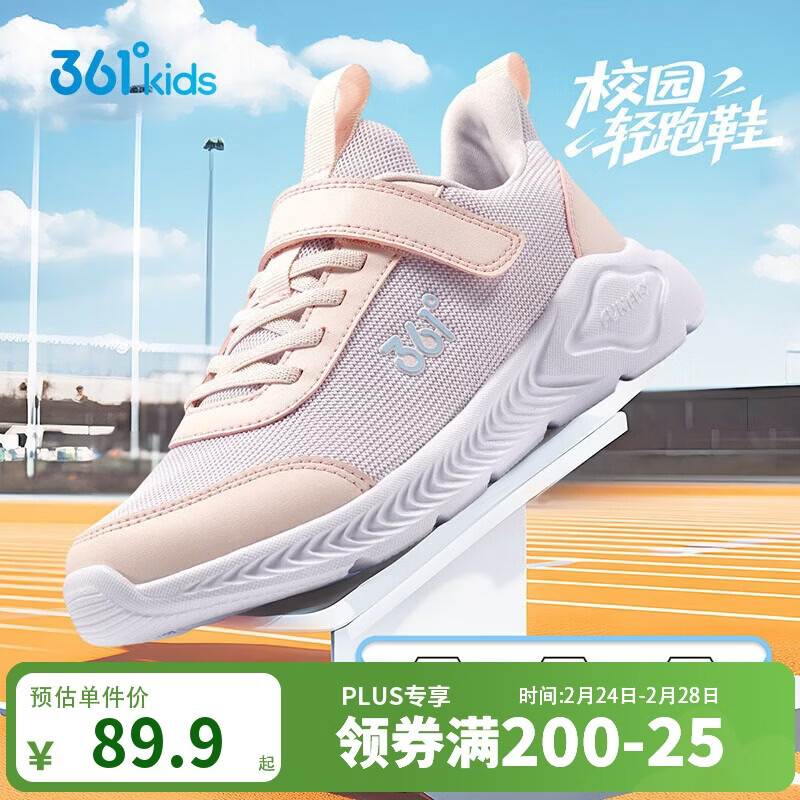361°儿童运动鞋男女童(3-12岁)防撞鞋头密网休闲跑鞋 紫 34