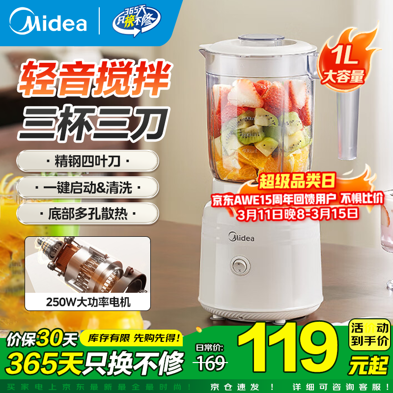 美的（Midea）家用多功能搅拌机料理机 三杯三刀组合 双重强劲动力一键启动易清洗 果蔬汁绞肉磨粉婴儿辅食