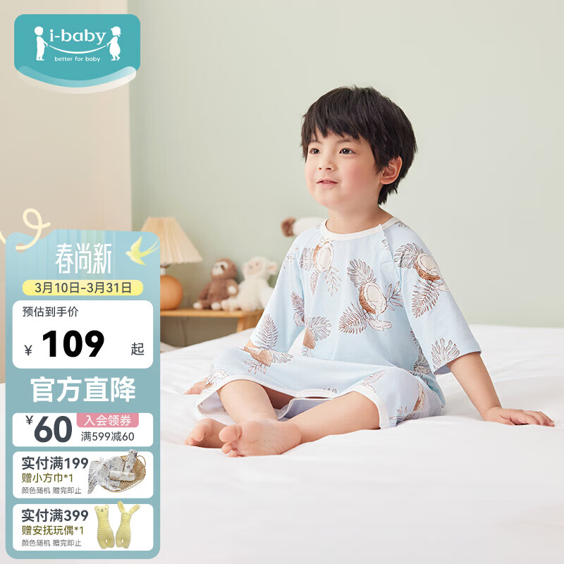 ibaby/Ӣ�ױ�����ͯ˯����ͯ�ļ�����Ůͯ˯ȹӤ���յ����Ҿӷ� ������Ҭ 110 69Ԫ