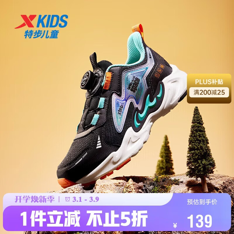 特步（XTEP）儿童童鞋峯行2.0旋转扣运动休闲鞋 黑/新金属银 38码