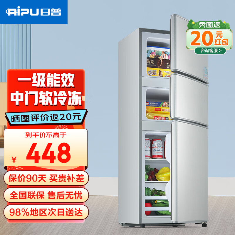 日普（RIPU）三开门冰箱小型一级能效三温区保鲜家用出租房宿舍大容量电冰箱节能省电低噪 【中门软冷冻】57升银色【上冷冻下冷藏】