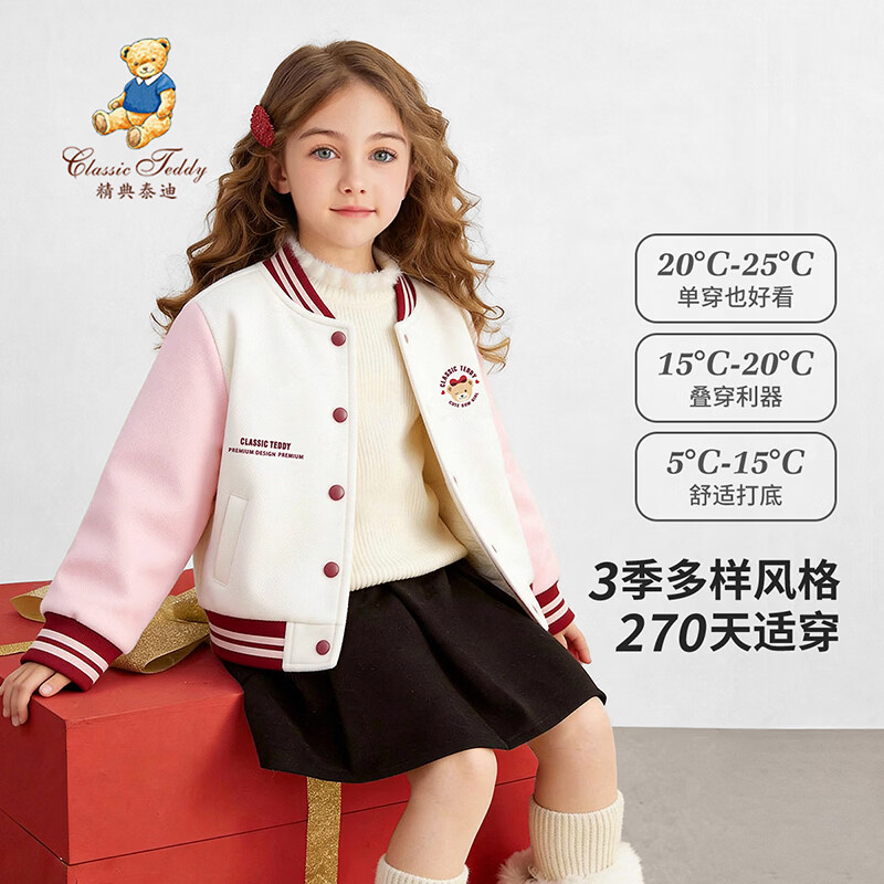 Classic Teddy儿童上衣女童春季英伦学院风休闲棒球服外套春装童装新品 活泼小可爱泰迪-米白 120